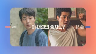 OCN Movies I [토요일 토요일은 영화다] #기적 VS #힘을내요미스터리 3/26 (토) 밤 10시