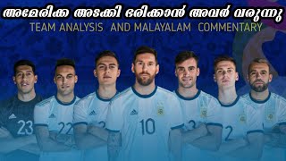 ഇത്തവണ അയാൾ ഒറ്റക്കല്ല  പോരിനിറങ്ങുന്നത് ▶️Lionel messi argentina malayalam video▶️ ️Argentina messi