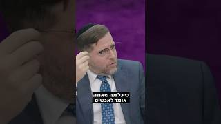 תשתוק לפני שאתה מדבר | הרב אהרן לוי