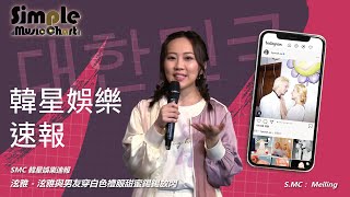 泫雅與男友穿白色禮服甜蜜錫錫放閃　惹網民揣測：已經結婚了？