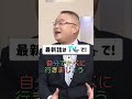 不満をもらすかがちゃん【ふくしまshow】