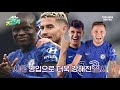 예측 불가였던 21 22 시즌 epl 팀 순위 예측부터 유망주까지 feat.득점왕