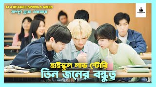 At A Distance Spring Is Green Korean Drama Movie Bangla Explanation | Movie Explained In Bangla