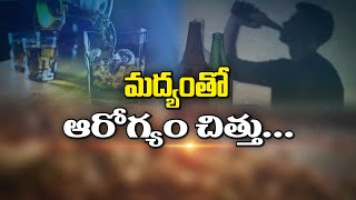 How Alcohol Effects our Health? | Sukhibhava | 28th Dec 2024 | ETV Life