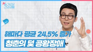 1020공황장애 원인과 증상은?