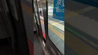 上野東京ラインドア閉め