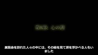 月光に照らされた湖【後編】：8部