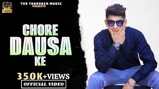 CHORE DAUSA KE【छोरे दौसा के】Official Music Video ► TaanSain Latest Hit Rap ENGLISH Song 2022