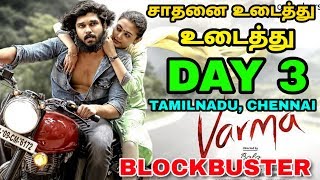 Adithya Verma movie Box Office Collection Day 3 | Blockbuster | Tamilnadu,Chennai