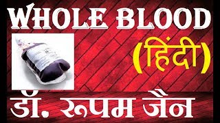 WHOLE BLOOD | FRESH BLOOD | WHOLE BLOOD TRANSFUSION in HINDI By DR. ROOPAM JAIN