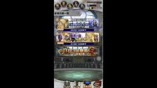 【FFRK】レア装備召喚ガチャ 22回引いてみた。