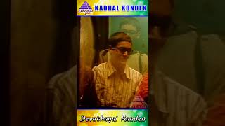 Kadhal Konden Movie Songs | Devathaiyai Kandaen Video Song | Dhanush | Yuvan Shankar Raja
