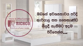 ඔබගේ අවශ්‍යතාවය පරිදි කාර්යාල සහ ගෘහ භාණ්ඩ මිලදී ගැනීමට අදම පිවිසෙන්න. [ Office \u0026 Home Furniture ]