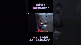 【第五人格】究極で完璧な救助！からの肉壁！