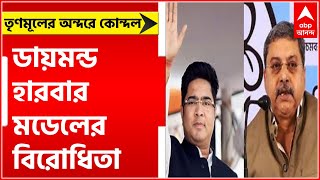 মমতা বন্দ্যোপাধ্যায় ছাড়া অন্য কাউকে নেতা মানি না', ডায়মন্ড হারবার মডেলের বিরোধিতায় কল্যাণ