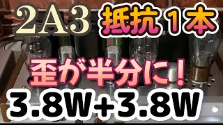 6SL7GT SRPP超PG接続 2A3 シングル真空管アンプ 設計と製作