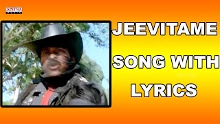 Jeevitame Oka Aata Song With Lyrics - Kondaveeti Donga Songs - Chiranjeevi, Radha, Ilayaraja