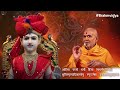 સુખેથી જીવન જીવવા આટલું કરો baps katha baps pravachan baps live baps bhramvihari swami