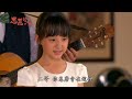 【思慕的人 an adopted daughter】ep4