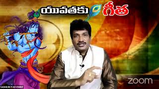 యువత-భగవద్గీత for Youth ||  with Master Vamsi Kiran Garu