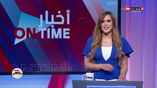 أخبار ONTime - مواجهة قوية بين الاتحاد السكندري وفيوتشر في الدوري اليوم وإنبي يستضيف المقاولون العرب