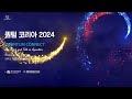 full 2024 전시자 포럼 노르마 q platform 활용으로 본 양자 알고리즘