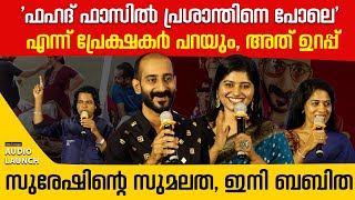 പാവങ്ങളുടെ ഫഹദ് ഫാസിൽ: പ്രശാന്ത് മുരളിയുടെ നായക വേഷം | Prashanth Murali | Vayasethrayayi Muppathi |