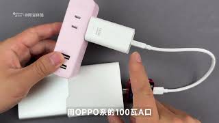 评测拆解一加100W充电宝 #一加 #OPPO #一加充电宝 #充电宝 #移动电源 #评测 #数码