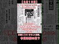 2月16日は「記憶にございません…」の日【今日は何の日】花言葉は