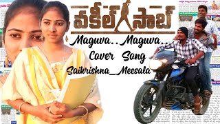 #Vakeelsaab Maguva Maguva Cover Song Directed by #Saikrishna_Meesala.#Maguva_Maguva,#Respect_Women