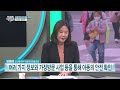 아동학대 즉각분리제도 시행 1년 내용과 나아갈 방향은