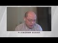 【2021年底理事访谈 徐志秋牧师 华人牧者团契】interview with cpf s board members december 2021 pastor xu