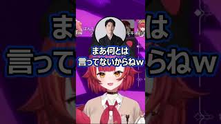 おしっこだと勘違いするあかりん＆害悪視聴者ボドカ　#猫汰つな #vtuber #shorts #ぶいすぽ