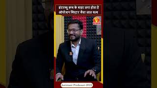 जो मुझसे पहले interview देकर निकला, उसने मुझे डरा दिया