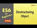 ES6 - Destructuring Object (Hindi)