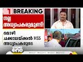 സൈലം എന്ന് കേട്ടതേ ഉള്ളു...മൗനത്തിലാണ്ട് വിദ്യാഭ്യാസ മന്ത്രി വി. ശിവന്‍കുട്ടി