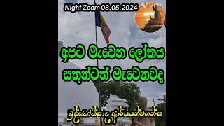 අපට මැවෙන ලෝකය සතුන්ටත් මැවෙනවද