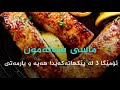 ئەو خۆراكانەی روخسار جوان دەكەن زەیتی زەیتون