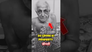 80 Crore Property Snatched 😱 True Untold Life story #shorts