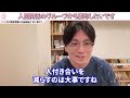 人間関係のグループから脱却したいです【益田裕介 切り抜き】 精神疾患 精神科 益田裕介