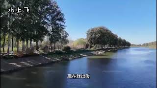 #无人机航拍 #聆听大自然的旋律 #治愈系风景 #风景都在路上