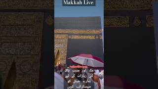 Makkah Live 2023 hajj 2023