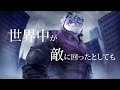 【 歌ってみた 】rain of july man with a mission【 尾弐束タイガ 】