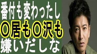 【木村拓哉】ついにジャニーズ事務所から独立へ? 工藤静香が…