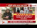 khabar saradin live এই মুহূর্তের গুরুত্বপূর্ণ আপডেটস bangla news zee 24 ghanta live