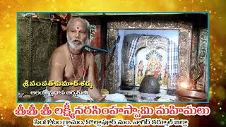 అరవై రోగాలను నయం చేసే అభిషేక జలం౹ singotam temple|singotam jatara| హరుడుగా దర్శనమిస్తున్న హరి౹ydream