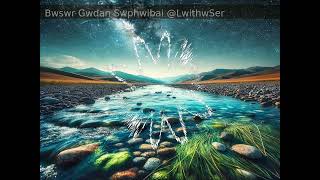 Bwswr Gwdan swphwibai (New year song)