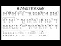 输了你赢了世界又如何 輸了你贏了世界又如何 f调伴奏 instrumental in f