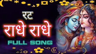 Rat Radhe Radhe Full Song || by Gaurav krishna Ji || kishori kuch aisa intezam ho Jaye