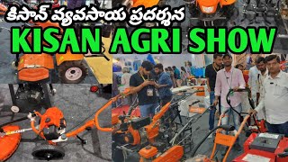 KISAN AGRI SHOW,NEPTUNE PVT LTD  POWER WEEDERS,SPRAYERS CHARGING AND FUEL,WHEEL BRUSH CUTTERS HITEX